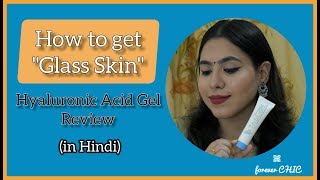 || How to get "GLASS SKIN" || Hyaluronic Acid Gel Review (Hindi) || Aakanksha Ghai ||