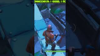 КОГДА ПОЗВАЛ ДРУГА В ФОРТНАЙТ😅💥#fortnite  #mack #моменты #юмор #фортнайт