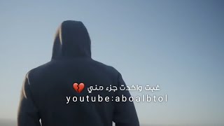 حاله واتس حزينه 💔 مرض الحب ..انا ادمنتك لدرجه اني ما عاد في امل للعلاج 😧💔