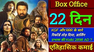 Kalki 2898 AD Box Office Collection Day 22, Kalki Worldwide Collection, Prabhas