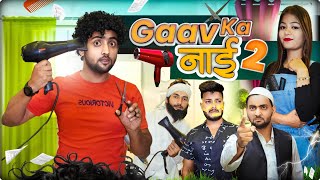 Gao Ka Nai  Part-2 |😂🤣 | Aasif Gaur Comedy | Asif Gour 420 | Aasif Gaur Ki Video | team 420 comedy