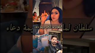 #misdouaa #سلطان-العنزي #جوزف-المدور #deryabasturk #demetbasturk