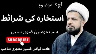 Istikhary ki Sharait | Molana Fayyaz Hussain Mutheri