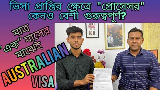 ভিসা সফলতার জন্য একজন "ভিসাপ্রসেসর" কতটা জরুরী ? এই ৭.২০ মিনিটের ভিডিও আপনার ধারণা বদলেদিবে