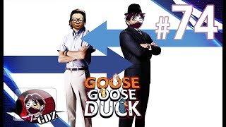 ปาดให้ได้ถ้านายแน่จริง : Goose Goose Duck EP.74