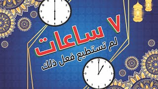 ختم القرآن فى ركعة واحدة