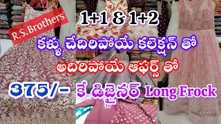 #1+1 offers #dresses 375 only #sarees 79 #pattu sarees #viral #trending #vijayawada #dearbhavya