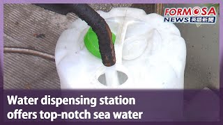 Water dispensing station offers top-notch sea water｜Taiwan News