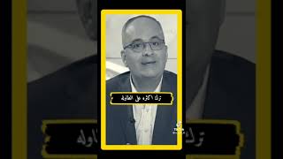 نزيه الحدب كلام جميل يرفع المواهب