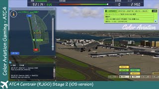 ぼくは航空管制官4 セントレア ATC4 RJGG / Stage 2 ステージ 2 iPad Mini 6 Ver / iOS Version