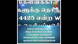 இஸ்ரவேல் புத்திரரைக் குறித்து எரிச்சல் அடைந்தவர்கள் யார்? | WhatsApp Number - 9092144425 | #Jebamtv