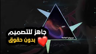 انتقالات صوت🔥اغاني اجنبيه جاهزه للتصميم بدون حقوق