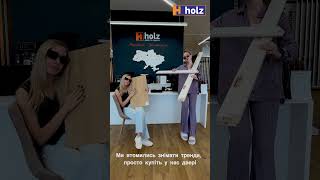 Коли втомились знімати тренди  #holz