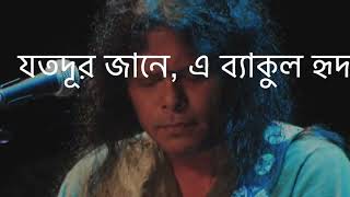 Kobita James   Kobita Tumi Shopnocharini hoiye  কবিতা তুমি স্বপ্নচারিনী হয়ে  Lyrics   James