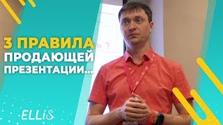 КАК ПРОДАВАТЬ, ТАК ЧТОБЫ ЗАХОТЕЛИ КУПИТЬ? (Обучение продажам)