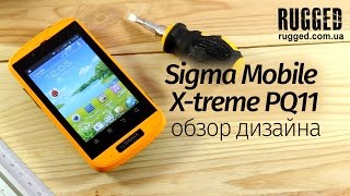 Sigma Mobile X-treme PQ11 Обзор дизайна защищенного смартфона - RUGGED