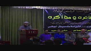 5.Qasim Shaz Farahi - I.I.C. Abu Dhabi Mushaira 16.01.2020