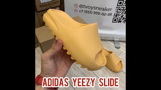 Adidas Yeezy Slide оранжевые