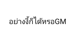 สังคมเกม freefi (ก็ฮาดี)