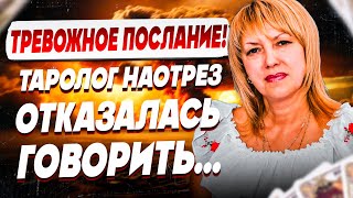 ТАРОЛОГ Елена БЮН: «От ТАРО есть печальное предсказание! Даже не просите рассказать»