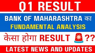 bank of maharashtra share latest news today | Q1 Result analysis| Result से पहले ये देखो