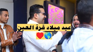 كل سنه وانت طيب ي صاحب العمر ♥️