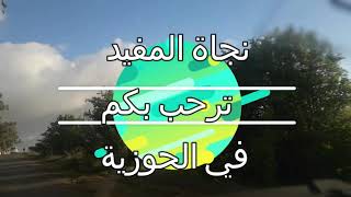 اللي جات قدامي نزرعها هههه الماء دايز دايز  علاش التبدير#shorts