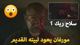 Fear The Walking Dead تحليل تريلر الموسم الثامن (الأخير) من مسلسل