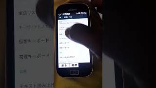 How to change language in docomo mobile phone