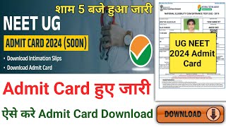 Neet Admit Card 2024 date - Not Released Yet | Neet Postponed ? | Download Neet Admit Card | Neet