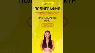 полиграфия Астана ЭлитПро #полиграфия #астана #реакция