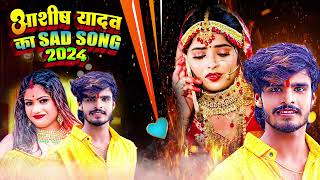 #ashish_yadav Nonstop Song | #ashish_yadav_ka_gana_new 2024 | #maghigana #maghisong #aashish #new