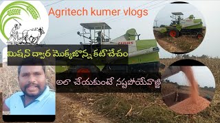 మిషన్ ద్వార మొక్కజొన్న కోసం#Agritech kumar vlogs