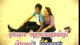 Toum noun sneah songkart basdong