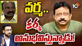 Debate | TDP Leader Srinivas Chowdary On RGV | త్వరలో ఆ నలుగురు జైలుకే | 10TV News