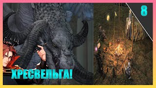 Герои И Забытая История!(Цитадель) | FINAL FANTASY 14 - ПРОХОЖДЕНИЕ НА РУССКОМ! [Часть 8]