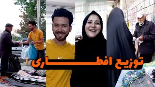 توزیع بریانی برای نیازمندان در ماه رمضان | افطار متفاوت