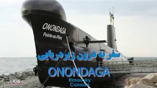 Onondaga submarine, Rimousky, Qc. Canada 4K