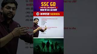 SSC GD 2025 Important Question 53 || GK || GS || Jeet Rana Sir || Abhiyash Series 2025