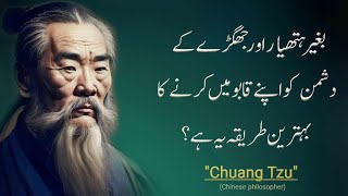 The Best Way To Control The Enemy Without Any Fight | The Art Of Living:Chuang Tzu's Timeless Quotes