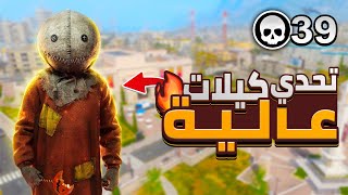 تحدي من المتابعين اجيب 40 كيل بالوارزون أفضل لوداوت🔥😈