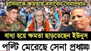 Ajker Bangla Khobor 10 Nov 2024 | Bangladesh Latest News | Ajker Khobor | Somoy Sangbad | ATN News