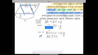 מעויין בתוך מקבילית