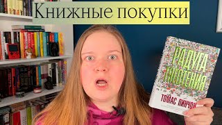 КНИЖНЫЕ ПОКУПКИ ЯНВАРЯ И КНИЖНЫЕ НОВИНКИ