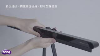 PianoLight鋼琴燈-遮光罩安裝使用說明