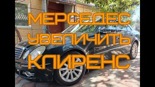 Mercedes W211 проставки под пружины.