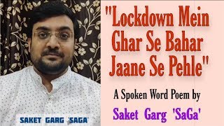 Corona Lockdown Mein Ghar Se Bahar Jane se Pehle | Hindi Poem on Corona Crisis | Saket Garg 'SaGa'