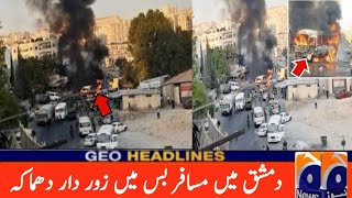 Damishk  Mein Musafir bus mein Zor Dar Dhamaka  || Musafir Bas Main Dhamaka  || BREAKING NEWS