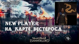 Mount & Blade II: Bannerlord | Игра престолов | Темный субъект на карте Вестероса