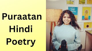 Puraatan Hindi Poetry Rati Agnihotri | पुरातन हिंदी कविता